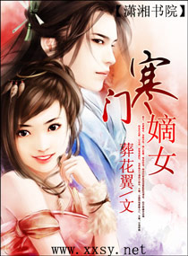 <em>寒门嫡女</em>,<em>寒门嫡女</em>全文阅读,<em>寒门嫡女</em>最新章节