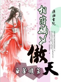 <em>相府嫡女傲天</em>,<em>相府嫡女傲天</em>全文阅读,<em>相府嫡女</em>