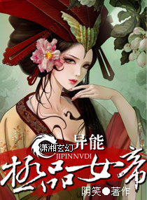 异能-<em>极品女帝</em>,异能-<em>极品女帝全文阅读</em>,异能-极