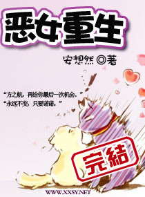 <em>恶女重生</em>,<em>恶女重生全文阅读</em>,恶女重生最新章节