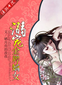 <em>溺宠--金牌嫡女</em>,<em>溺宠--金牌嫡女</em>全文阅读,<em>溺宠-</em>