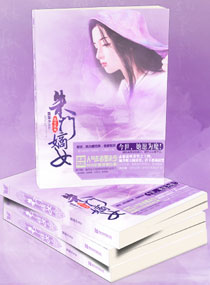 盛世<em>风华</em>,朱门<em>嫡女</em>,盛世<em>风华</em>,朱门<em>嫡女全文阅读</em>