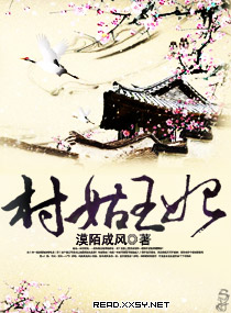 <em>村姑</em>的<em>穿越生活</em>,<em>村姑</em>的<em>穿越生活</em>全文阅读,<em>村姑</em>