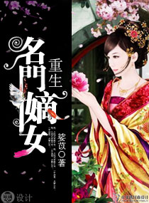 <em>重生</em>一一<em>名门嫡女</em>,<em>重生</em>一一<em>名门嫡女</em>全文阅读