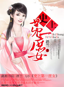 史上<em>第一庶女</em>,史上<em>第一庶女</em>全文阅读,史上<em>第一</em>