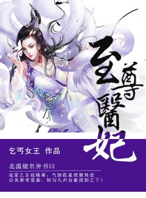重生之<em>嫡女毒妻</em>,重生之<em>嫡女毒妻</em>全文<em>阅读</em>,重生