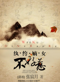 纨绔<em>嫡女不好惹</em>,纨绔<em>嫡女不好惹</em>全文阅读,纨绔