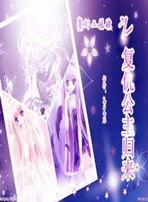 魔幻<em>三姐妹</em>之<em>复仇</em>公主归来,魔幻<em>三姐妹</em>之<em>复仇</em>