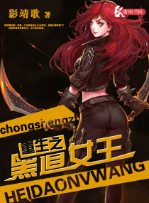 <em>穿越之黑道女王</em>,<em>穿越之黑道女王</em>全文阅读,<em>穿越</em>