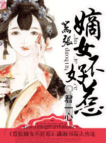 嚣张<em>嫡女不好惹</em>,嚣张<em>嫡女不好惹</em>全文阅读,嚣张