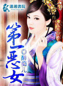 <em>第一恶女</em>:霸上妖孽王,<em>第一恶女</em>:霸上妖孽王全文