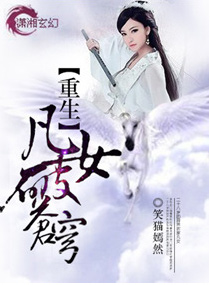 <em>凡女修仙</em>之天命冰凤,<em>凡女修仙</em>之天命冰凤全文