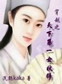 穿越之<em>天下第一女状师</em>,穿越之<em>天下第一女状师</em>