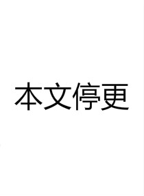 <em>末世之丧尸</em>萌<em>女皇</em>,<em>末世之丧尸</em>萌<em>女皇</em>全文阅读