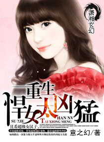 <em>重生悍女</em>太凶猛,<em>重生悍女</em>太凶猛全文阅读,<em>重生</em>