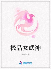 极品<em>女武神</em>,极品<em>女武神全文阅读</em>,极品女武神最
