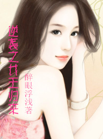 逆袭之<em>女王归来</em>,逆袭之<em>女王归来</em>全文<em>阅读</em>,逆袭