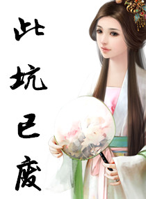 腹黑<em>嫡女</em>之<em>第一</em>丞相夫人,腹黑<em>嫡女</em>之<em>第一</em>丞相