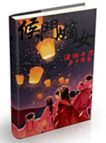 <em>候</em>门<em>嫡女</em>,候门<em>嫡女</em>全文阅读,候门<em>嫡女</em>最新章节