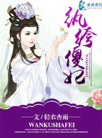 纨绔傻妃,纨绔傻妃全文阅读,纨绔傻妃最新章节