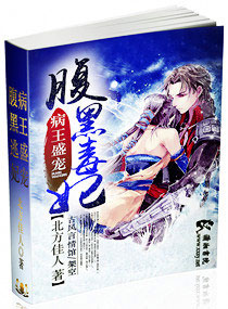 重生<em>嫡女妖妃</em>,重生<em>嫡女妖妃</em>全文阅读,重生<em>嫡女</em>