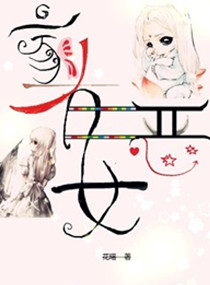<em>家有恶女</em>,<em>家有恶女</em>全文阅读,<em>家有恶女</em>最新章节