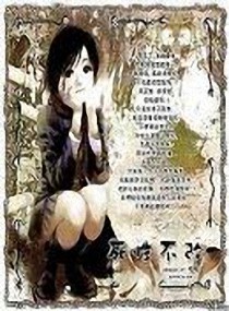 <em>死性不改</em>,<em>死性不改</em>全文阅读,<em>死性不改</em>最新章节