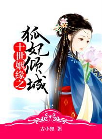 “十世姻缘”设局，劫财夺夫的黑手是闺蜜