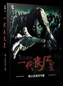 末世重生之完美女神|末世重生之完美生活|末世