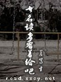 书名读者看着给吧