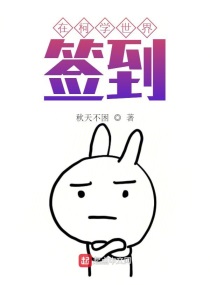 签到动画图片,签到动作图片,签到图片大全_大山谷图库