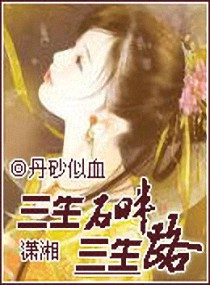 三生石三生路简谱_三生石下简谱(2)