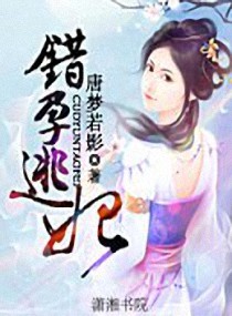 无法妃离 冷王的孽妃 唐梦若影 架空 微博 随时随地分享身边的新鲜事儿