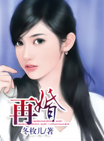 温婉儿小说后续 369050.jpg