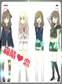 森晴之恋 雨竹晴心 青春 微博 随时随地分享身边的新鲜事儿