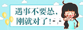 打臉啪啪響，逆襲搞起來！